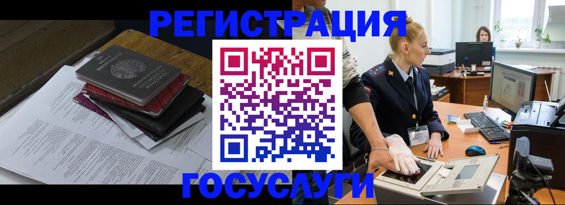 прописка для работы в Ужуре