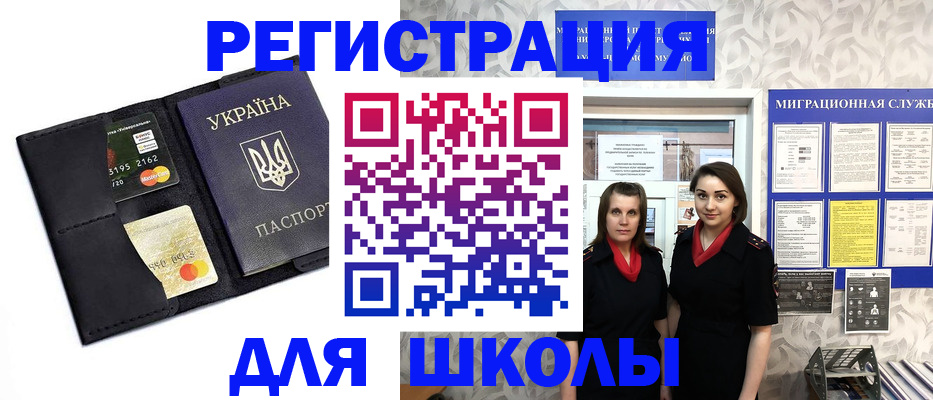 временная регистрация для всех в Ужуре